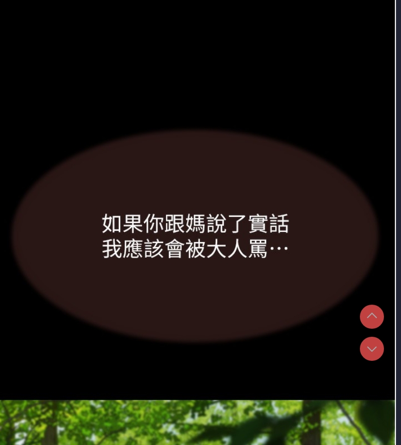 继母的香味