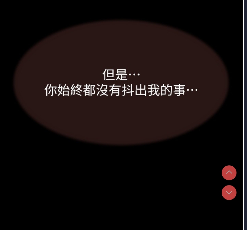 继母的香味