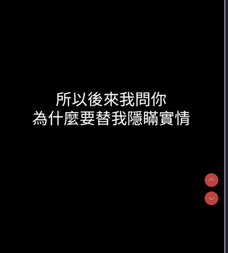 继母的香味