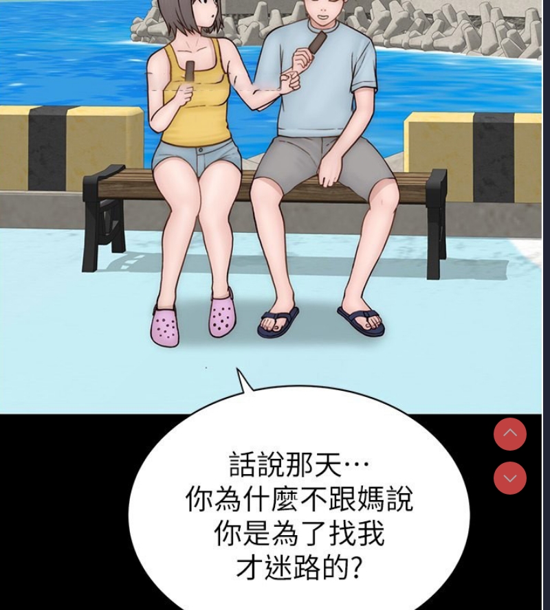 继母的香味