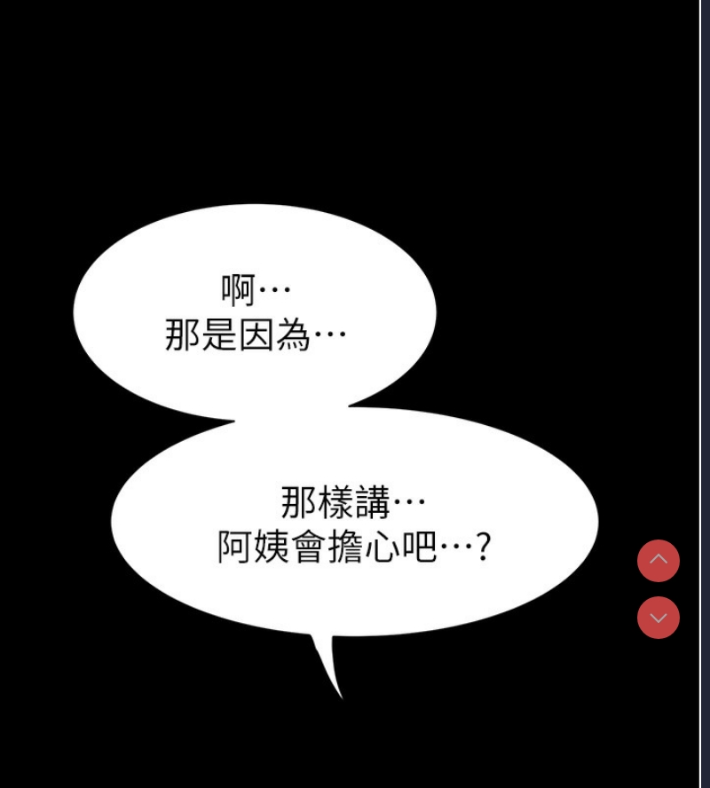 继母的香味