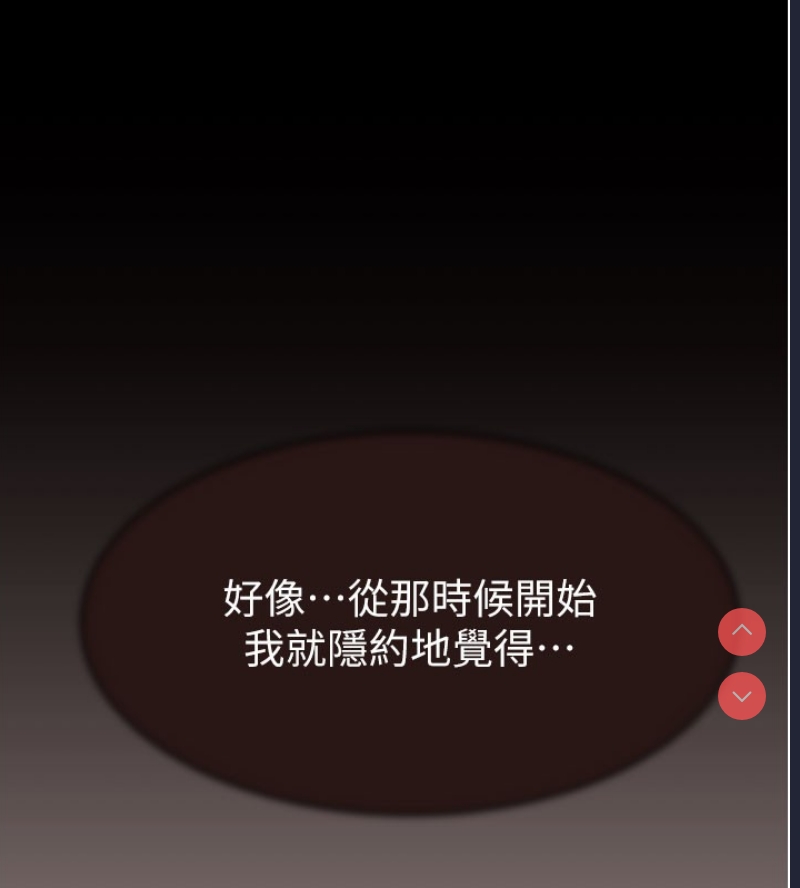 继母的香味