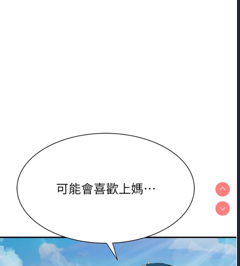 继母的香味