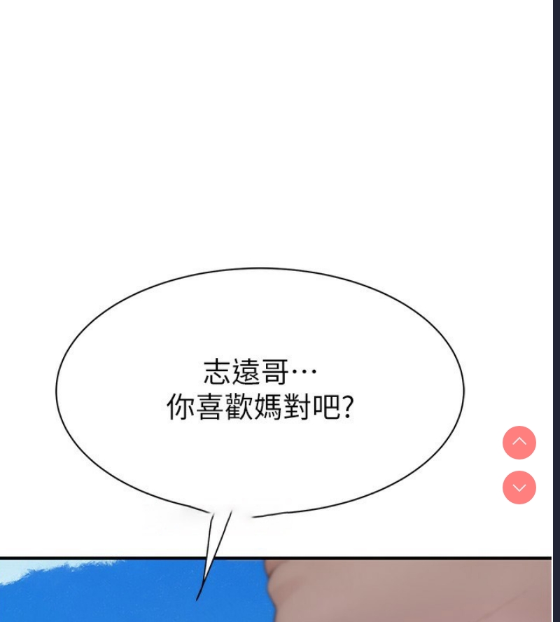继母的香味