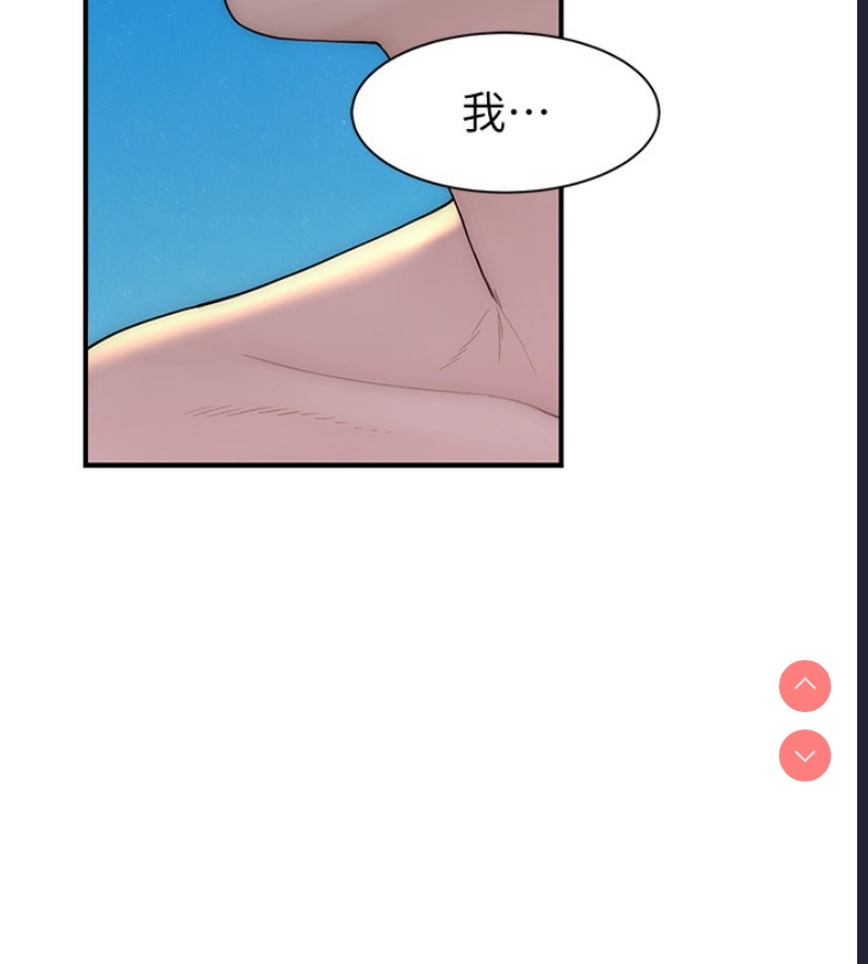 继母的香味