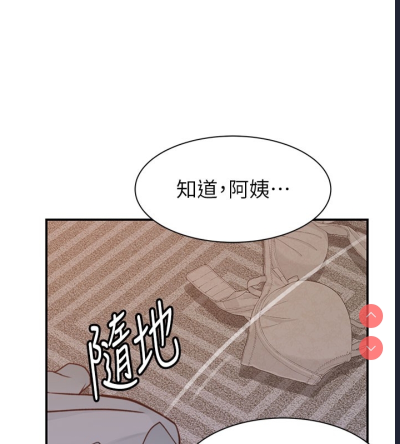 继母的香味