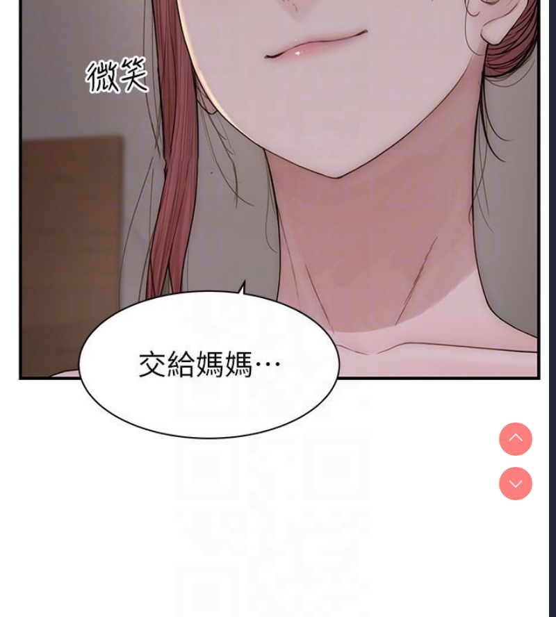 继母的香味