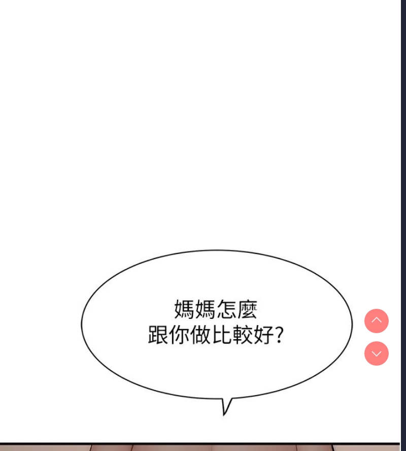 继母的香味