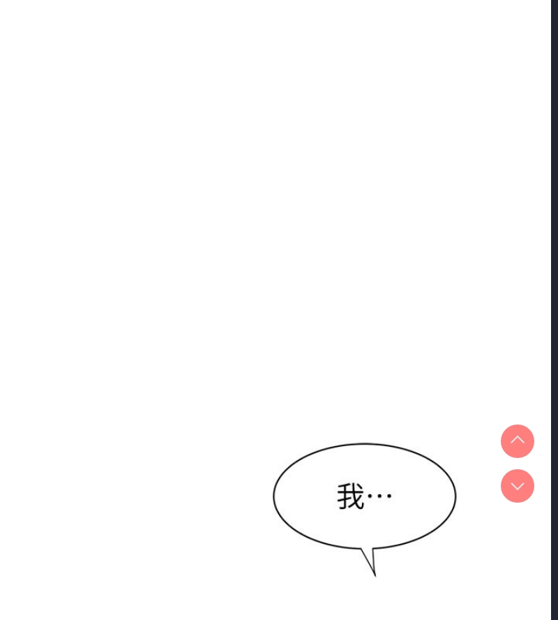 继母的香味