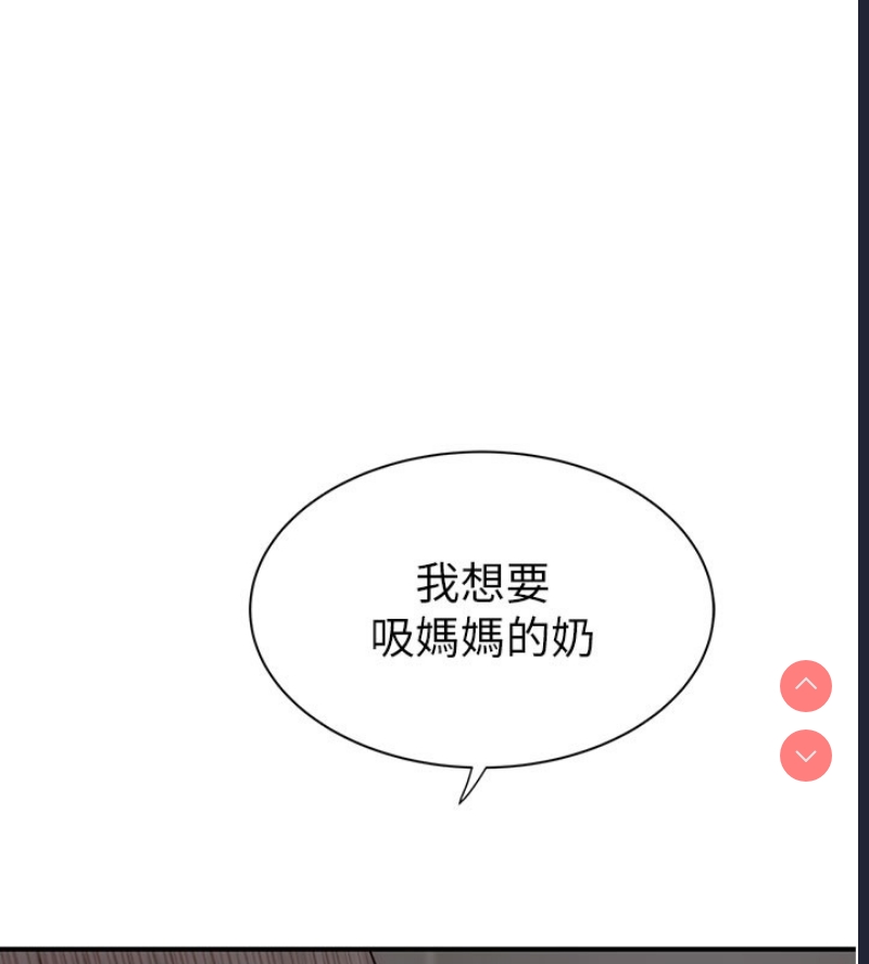 继母的香味