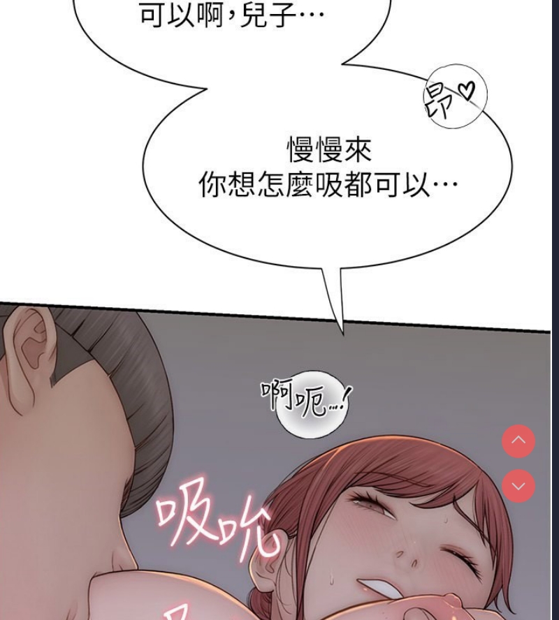 继母的香味