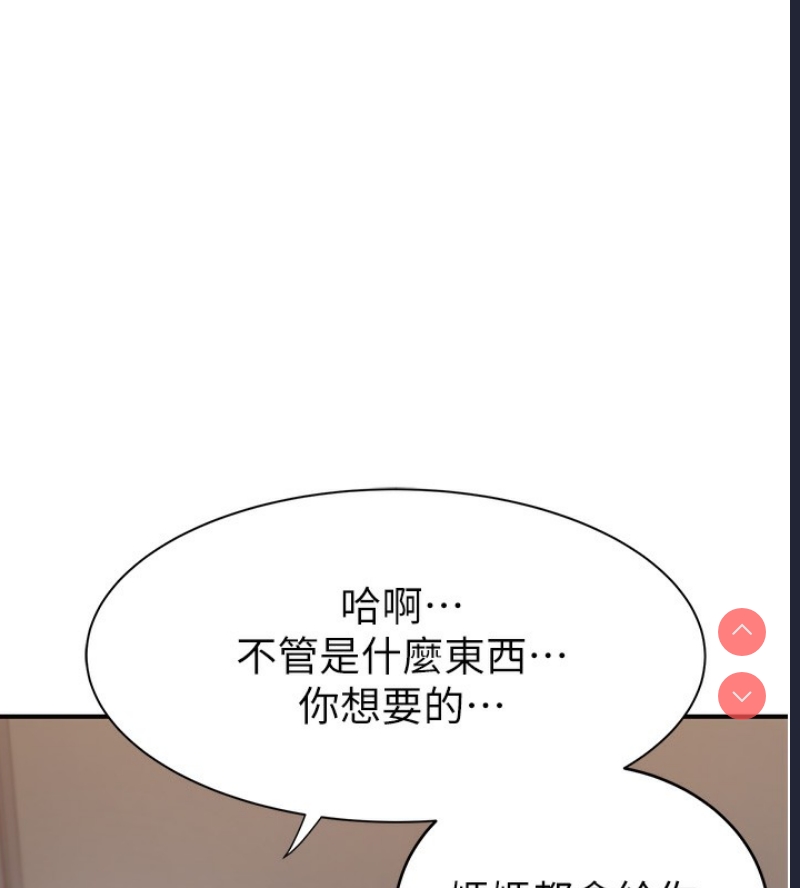 继母的香味
