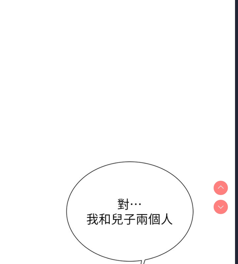 继母的香味