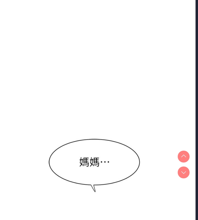 继母的香味