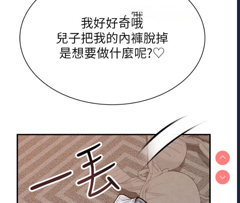 继母的香味