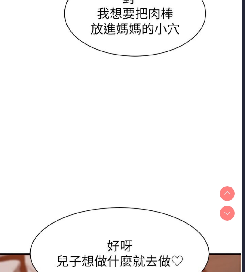 继母的香味