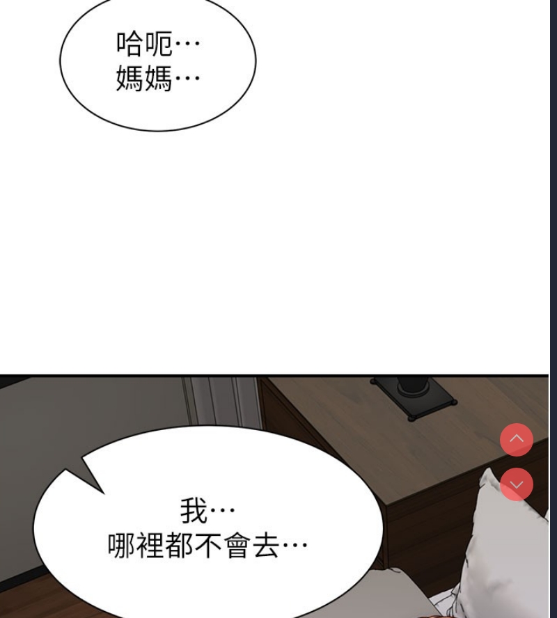 继母的香味