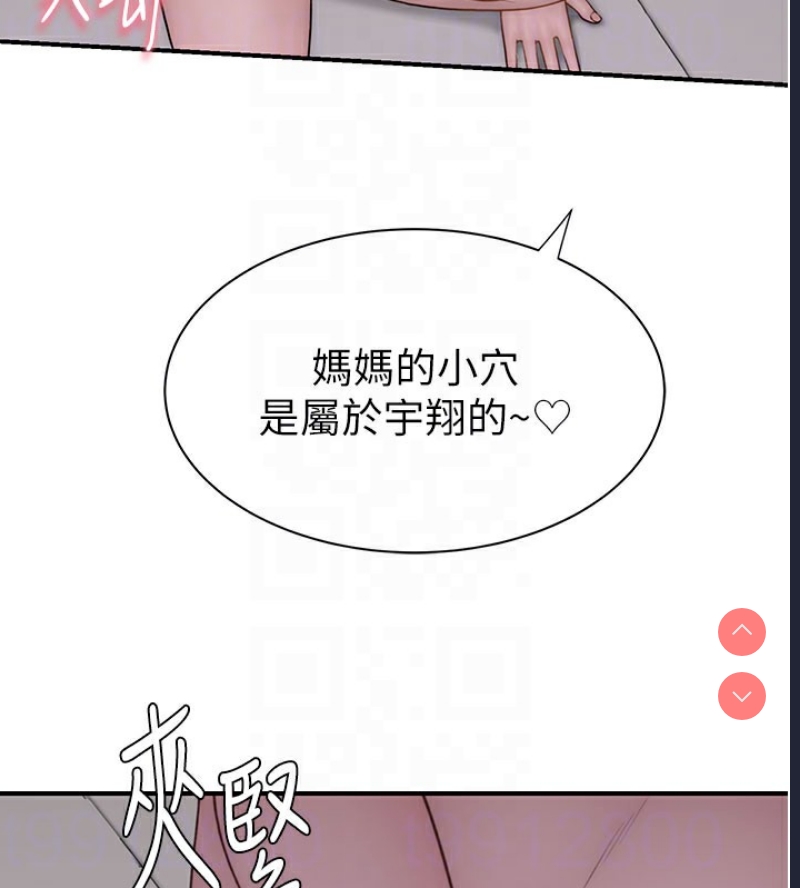 继母的香味