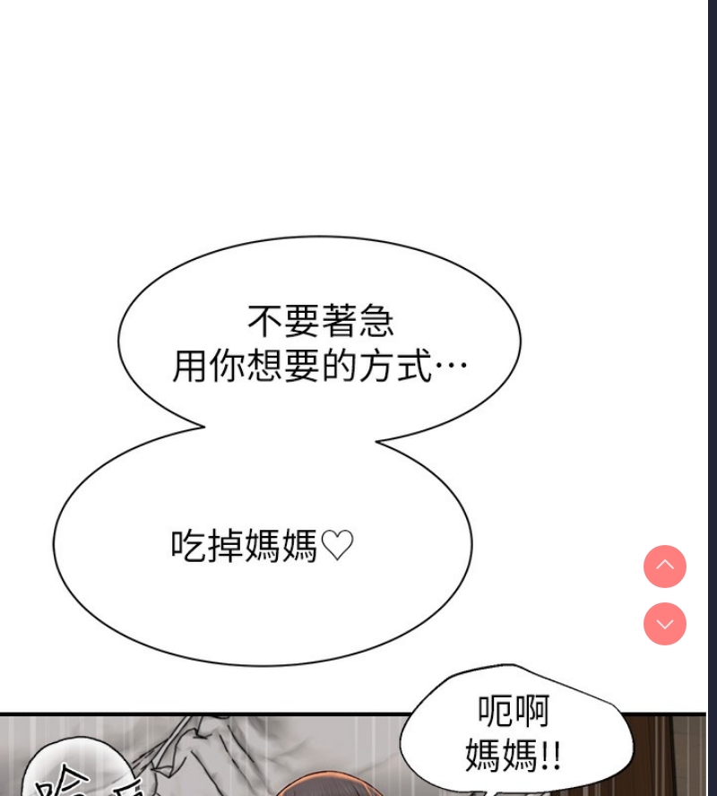 继母的香味