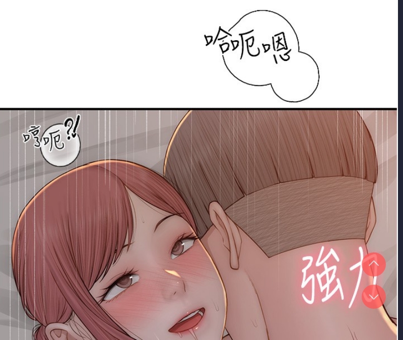 继母的香味