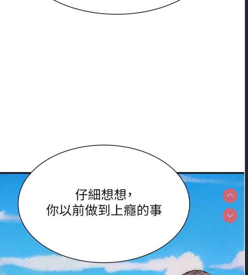 继母的香味