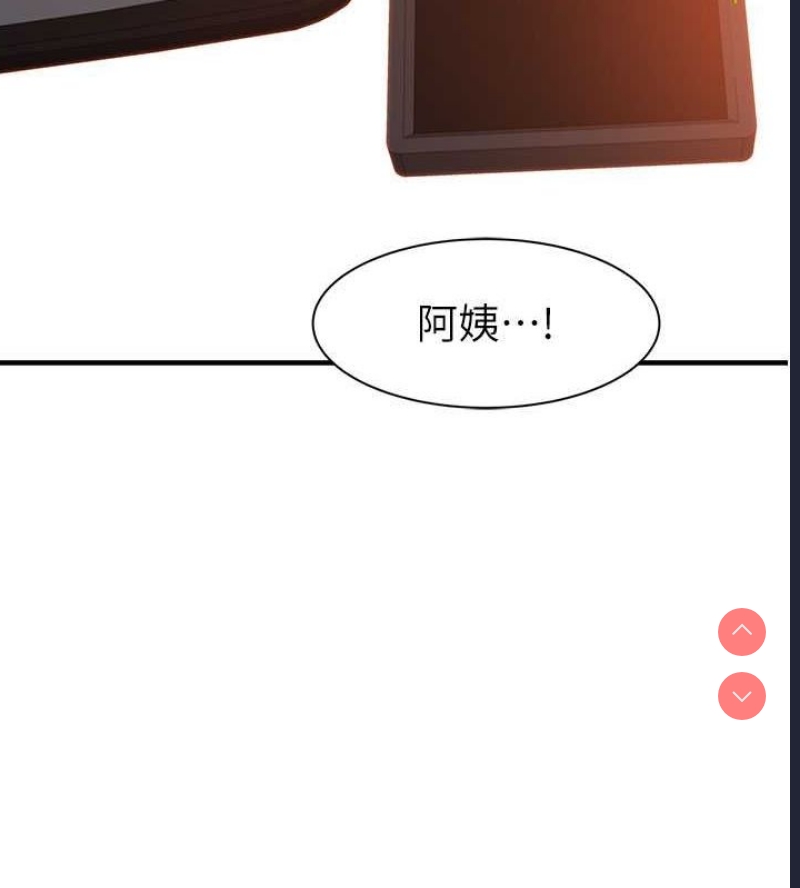 继母的香味