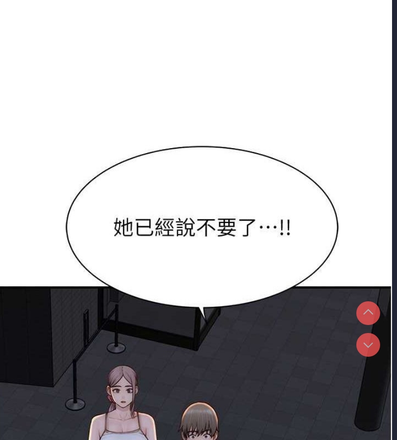 继母的香味