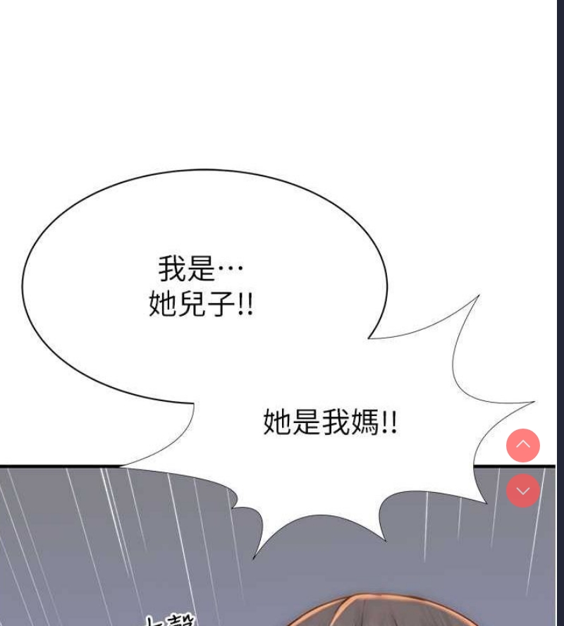 继母的香味