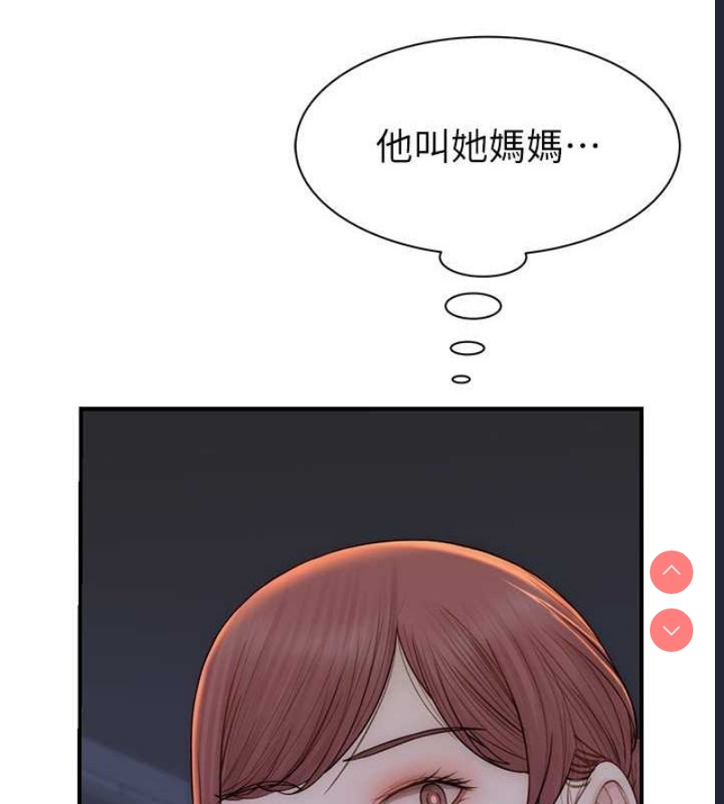 继母的香味