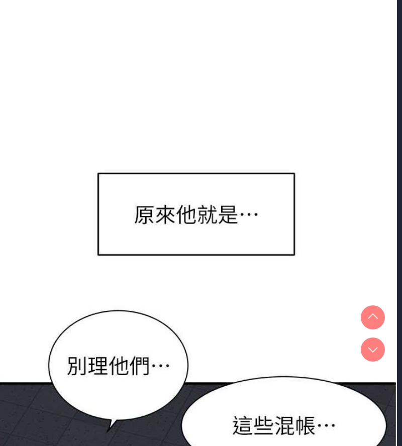 继母的香味