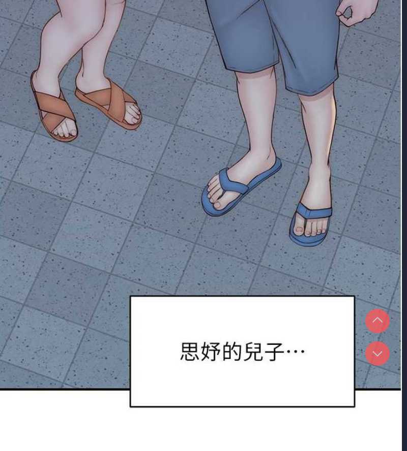 继母的香味