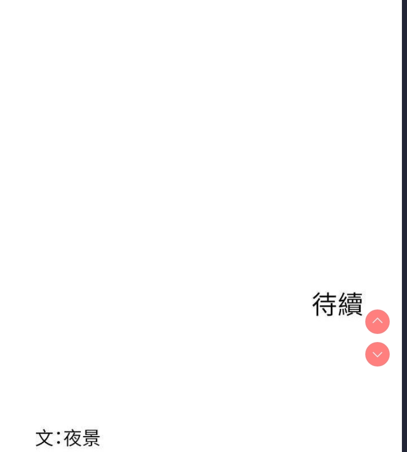 继母的香味
