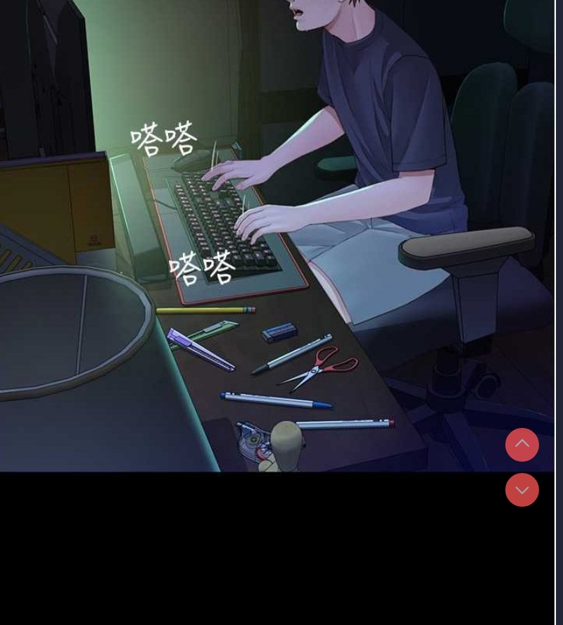 继母的香味