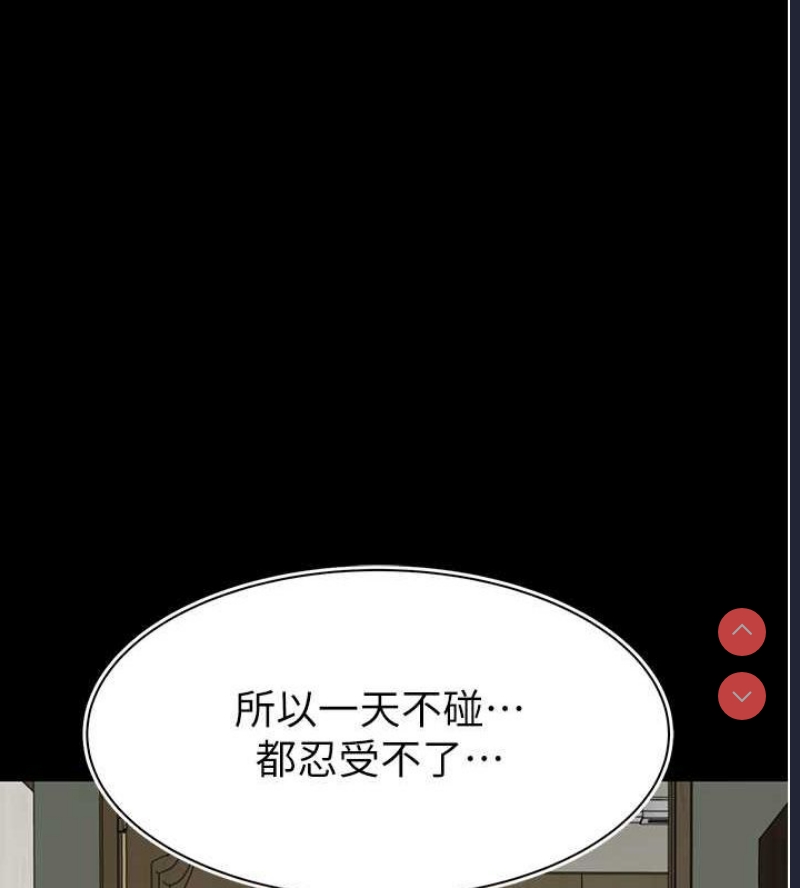 继母的香味