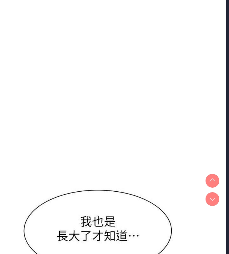 继母的香味