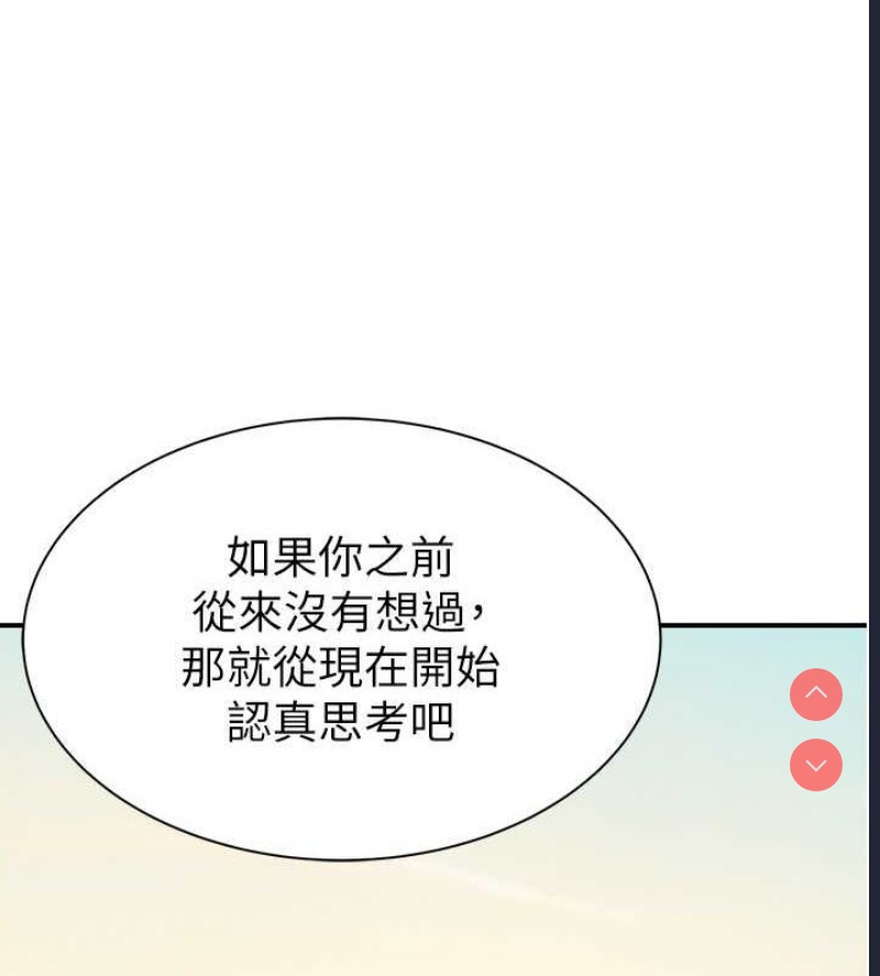 继母的香味