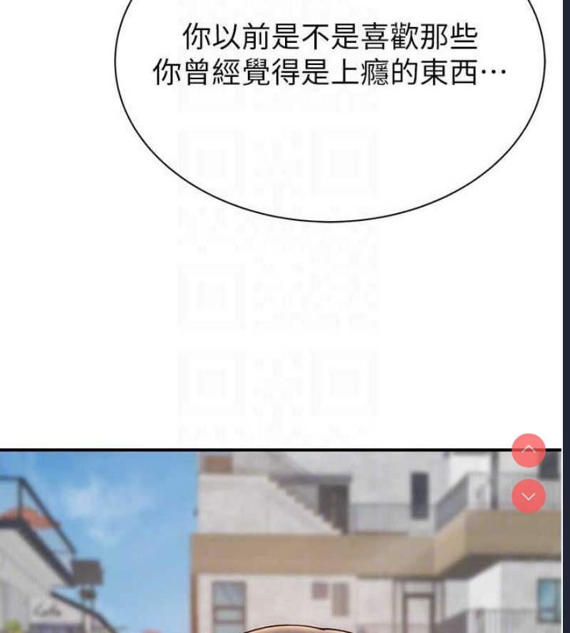 继母的香味