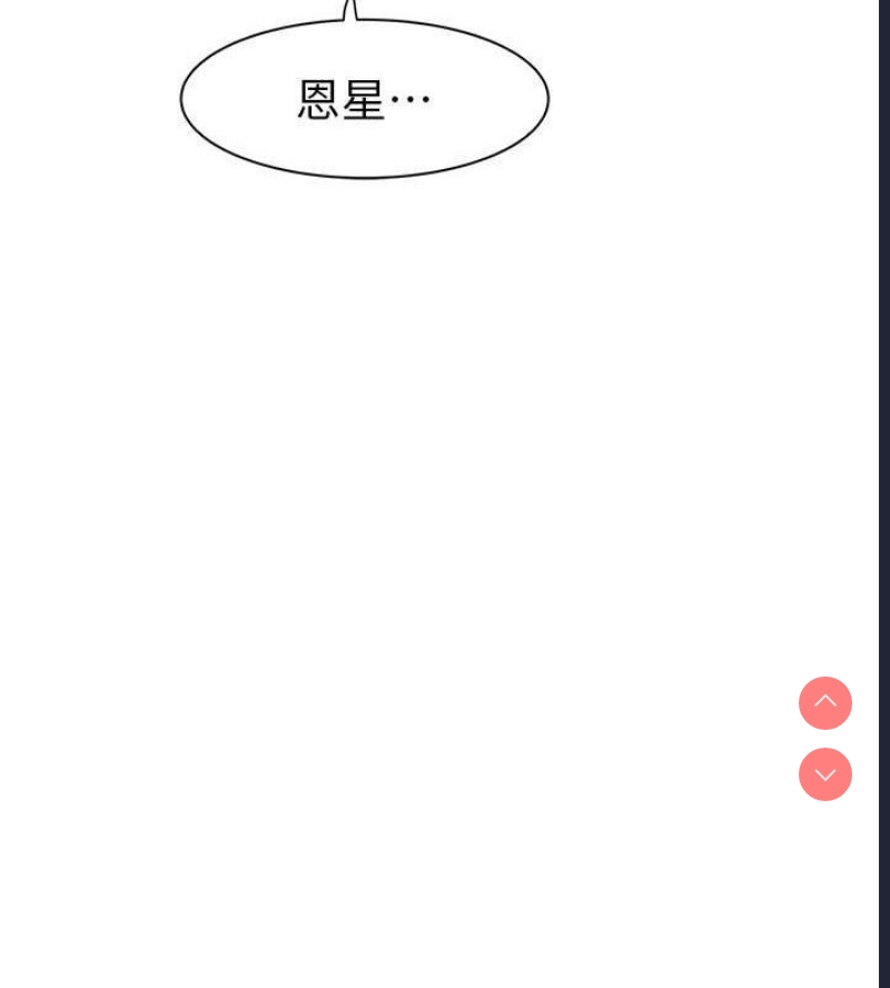 继母的香味