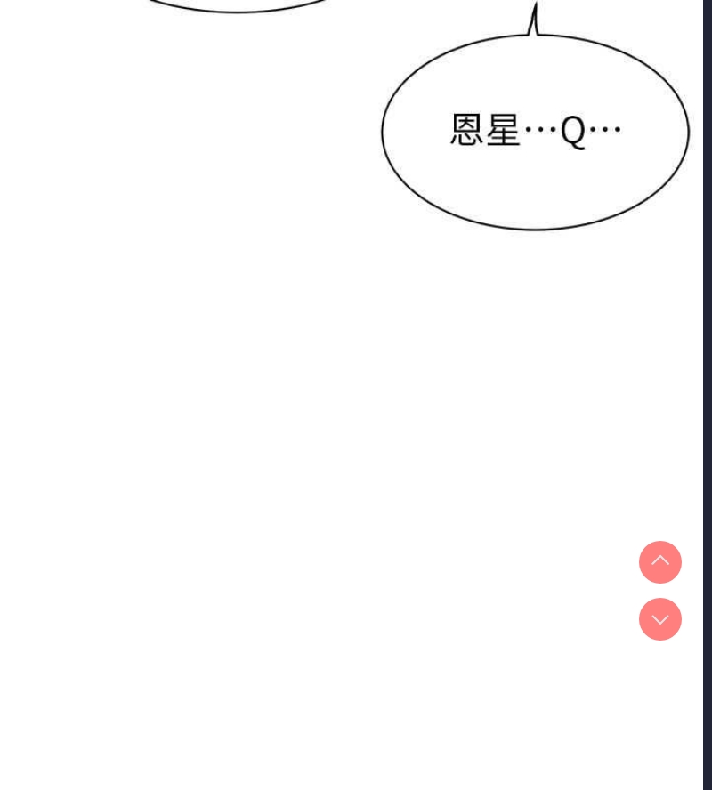 继母的香味
