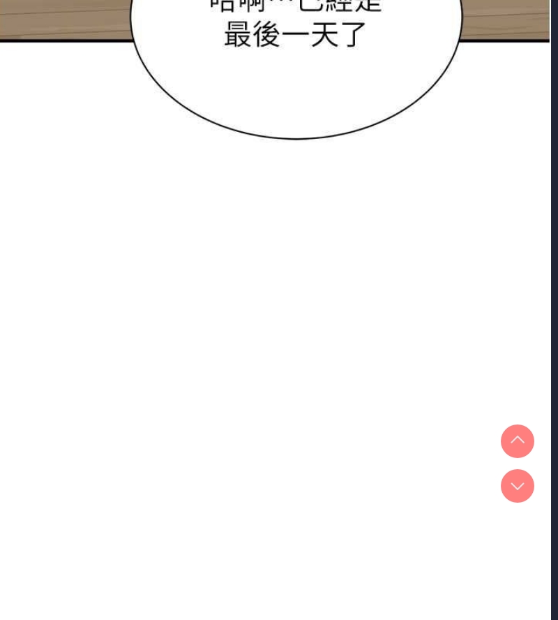 继母的香味
