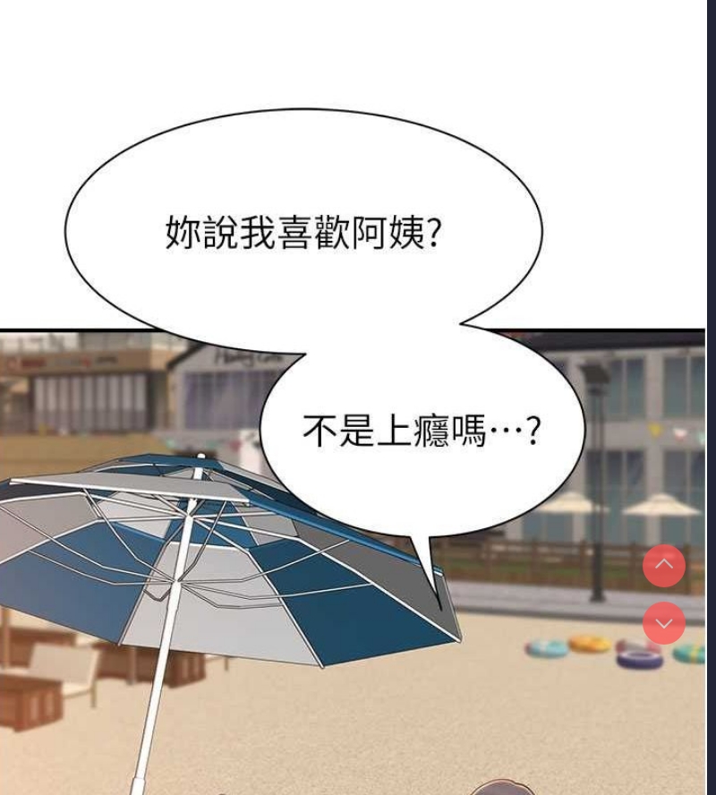 继母的香味