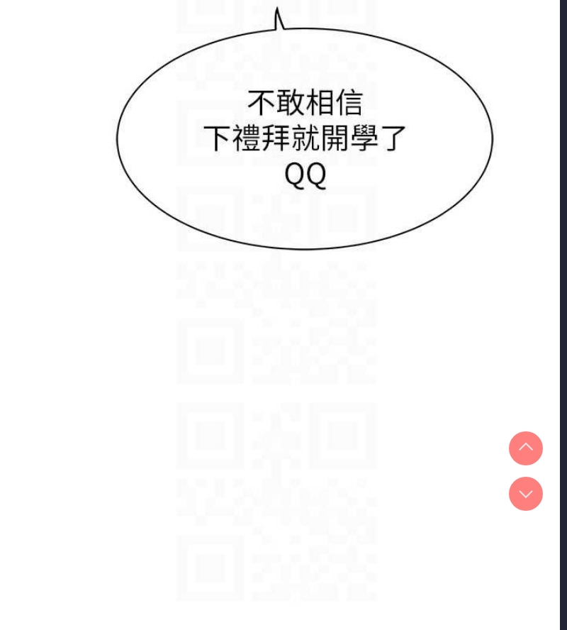 继母的香味