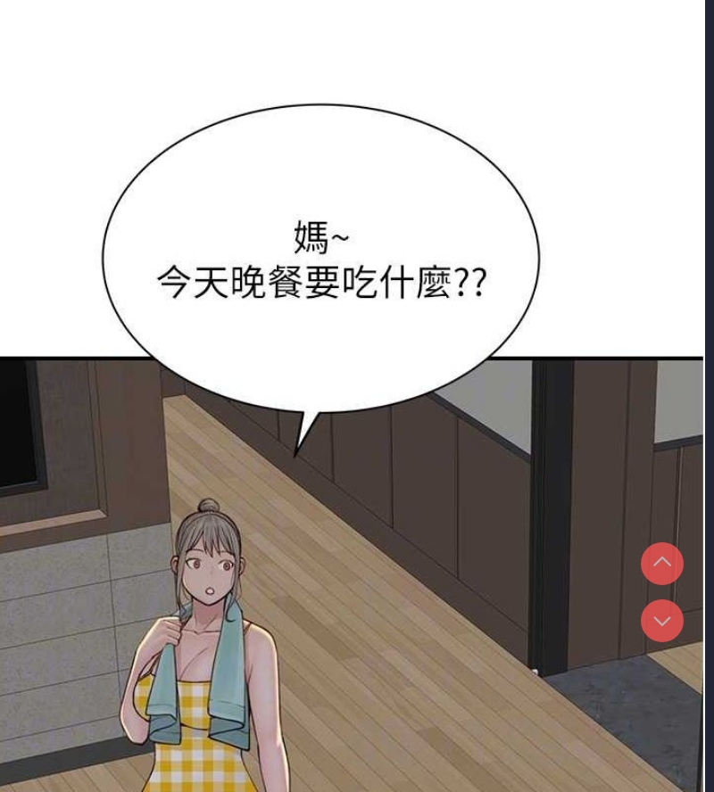 继母的香味