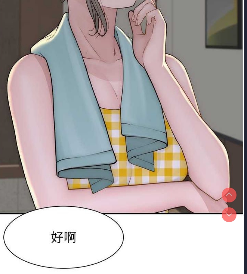 继母的香味