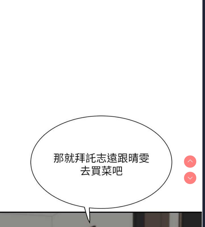 继母的香味