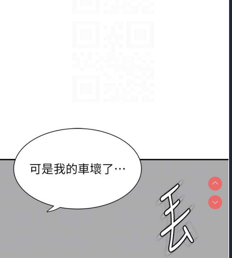 继母的香味