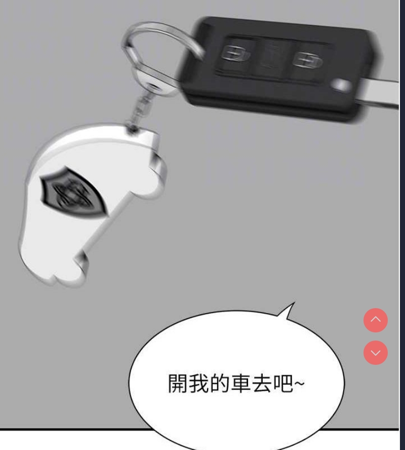继母的香味