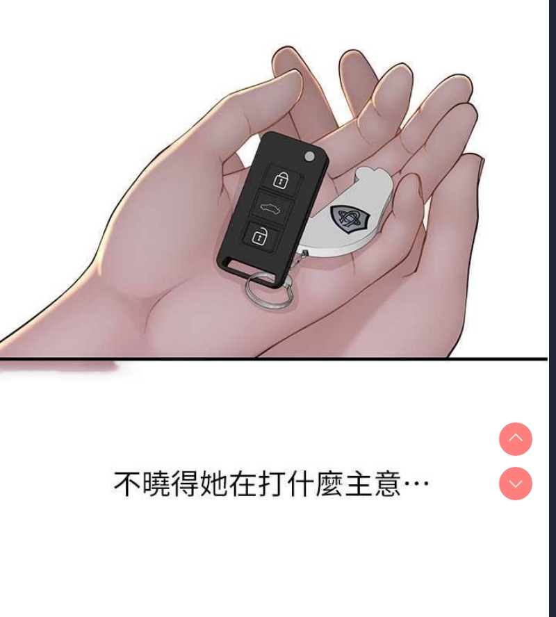继母的香味