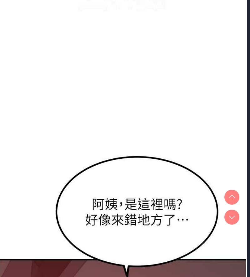 继母的香味