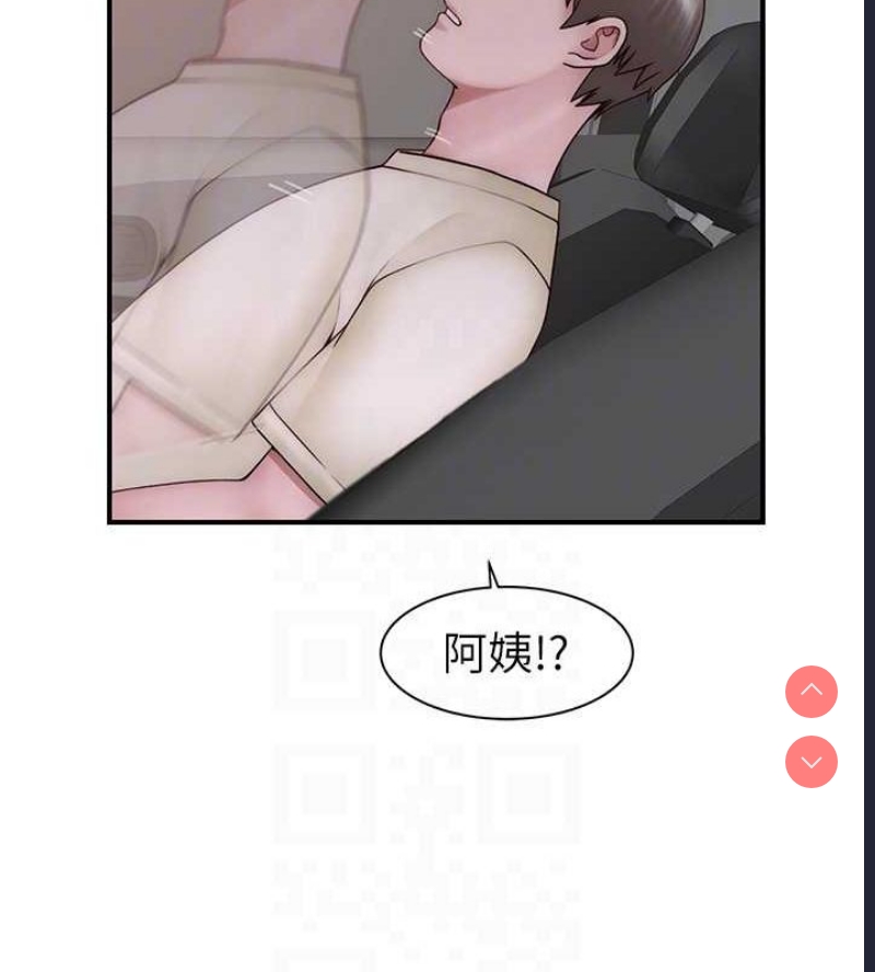 继母的香味